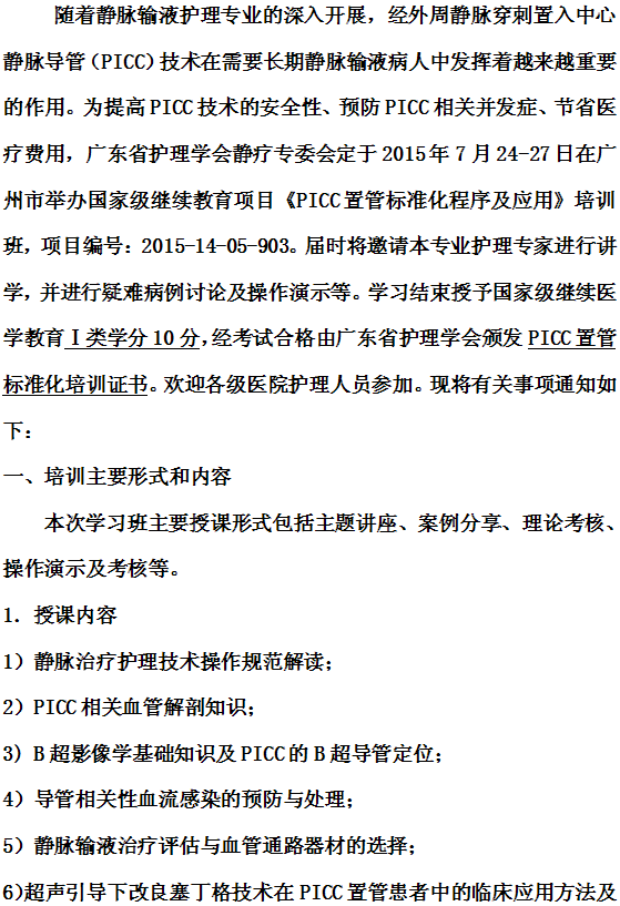 PICC1.png