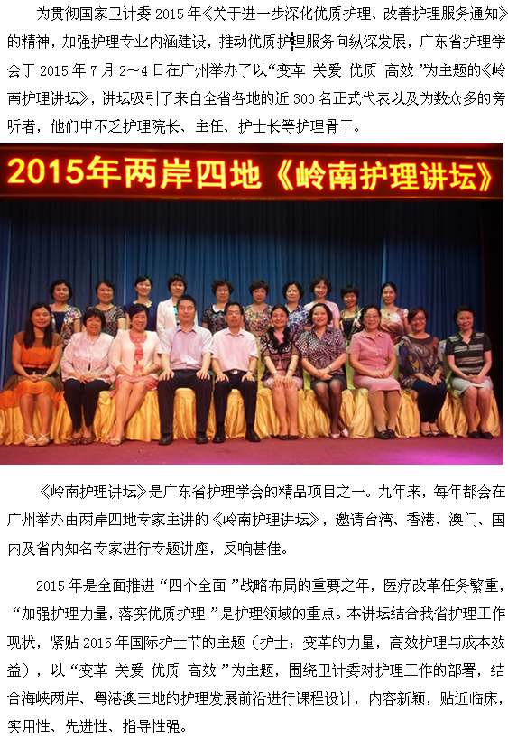 lingnan1.png