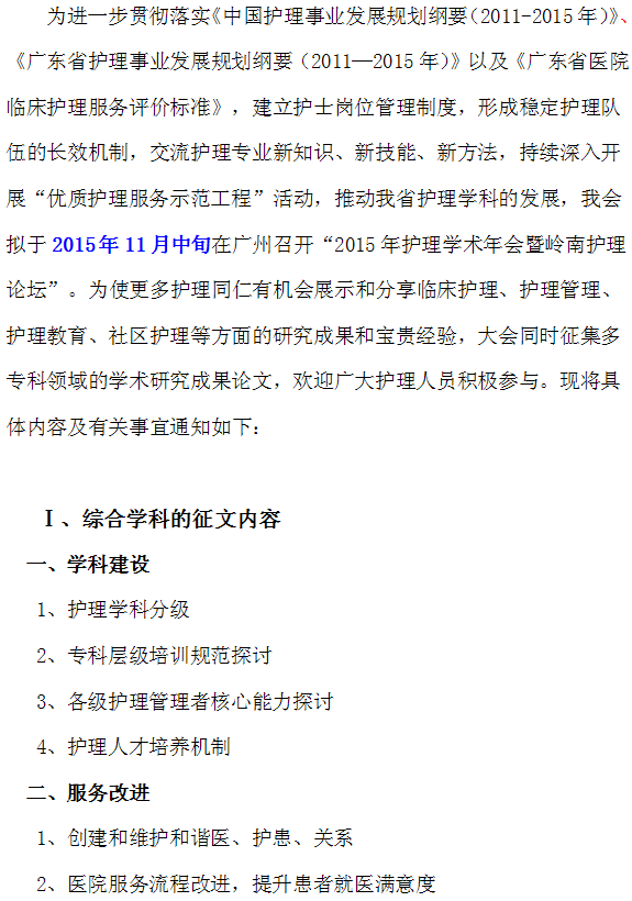 nianhui1.png