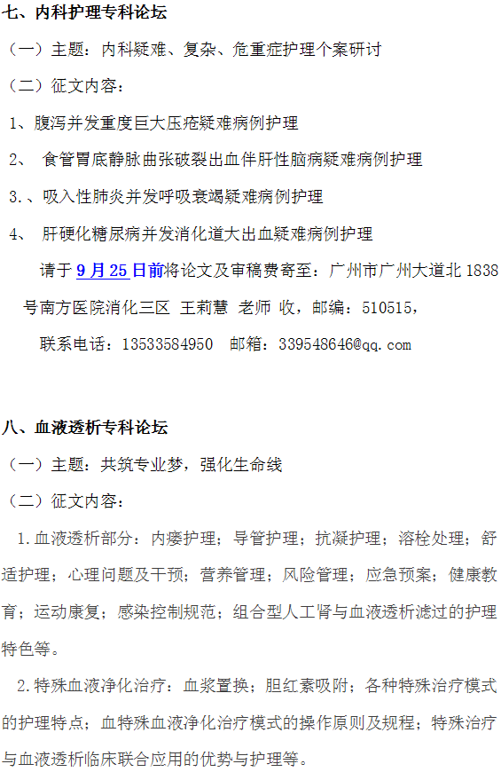 nianhui8.png