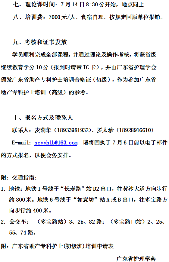 助产4.png