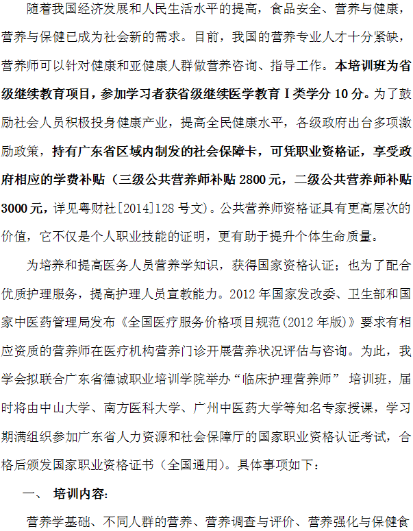 营养师1.png
