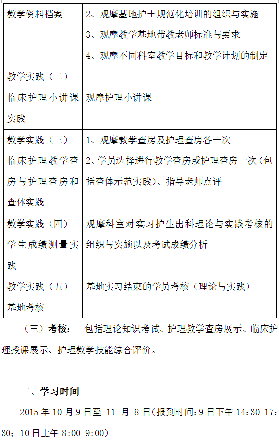 jiaoyu3.png