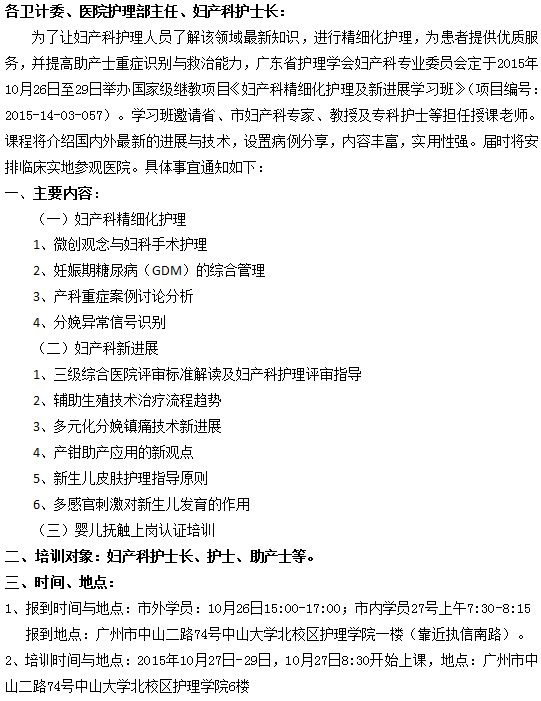 妇产科.png