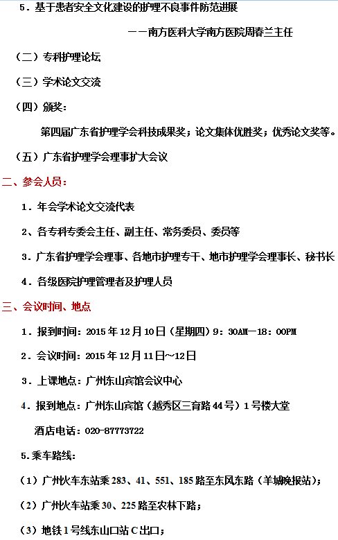 年会2.png
