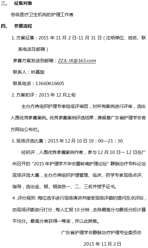 循道杯2.png