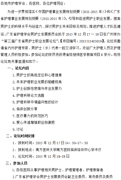 男护士1.png