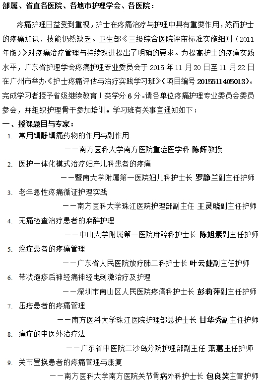 疼痛1.png