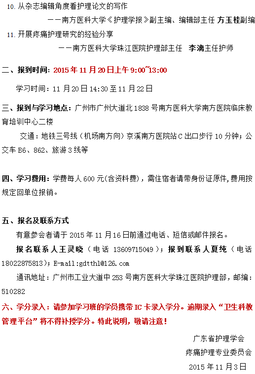 疼痛2.png
