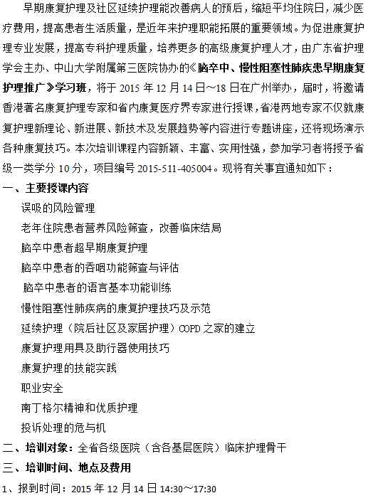 脑卒中1.png