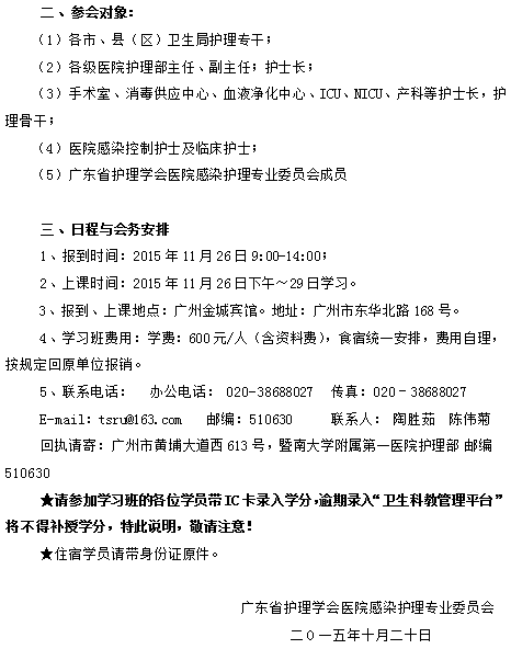 院感2.png