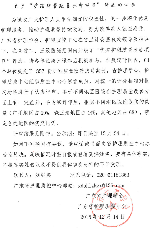 改善项目公示1.png