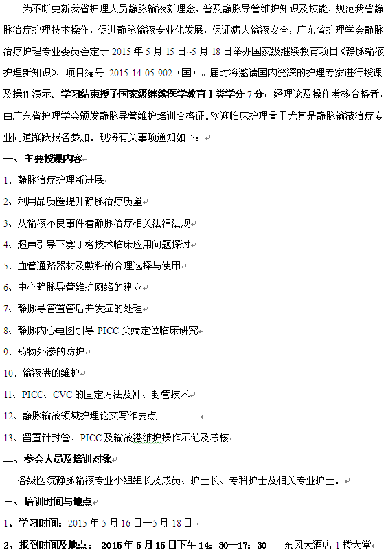 静疗1.png