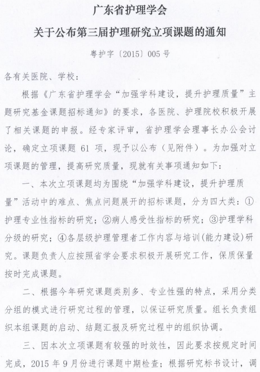 立项1.png