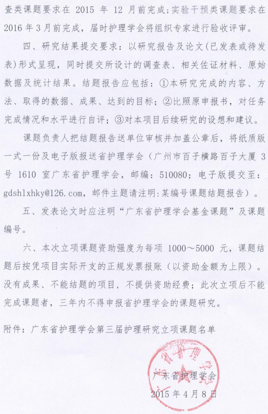立项2.png