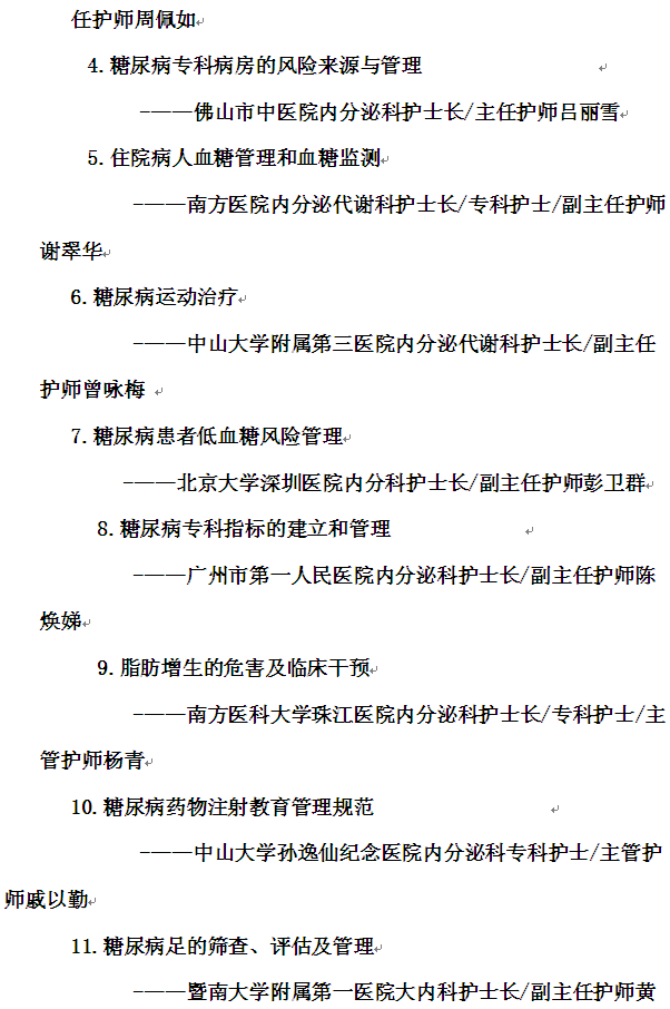 糖尿2.png