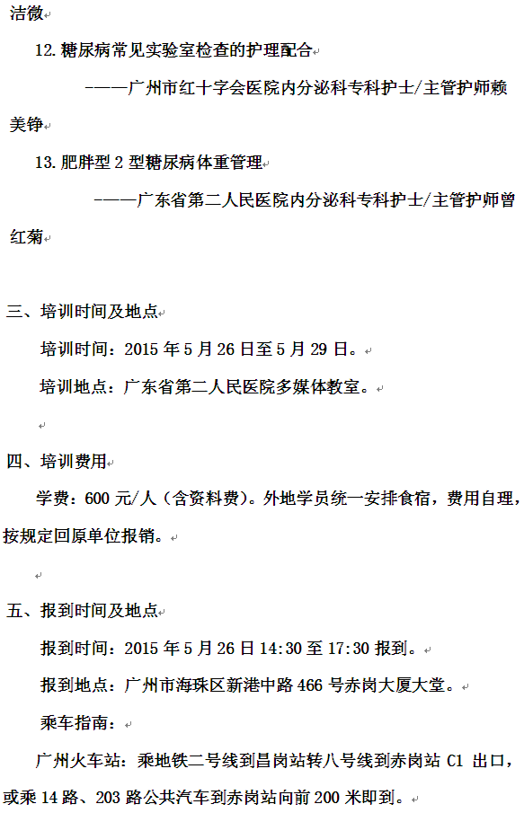 糖尿3.png