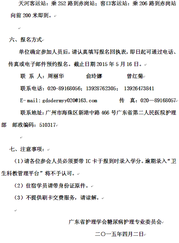 糖尿4.png