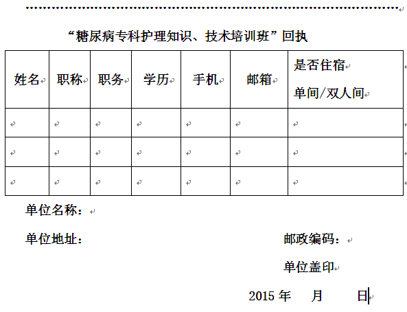 糖尿5.png