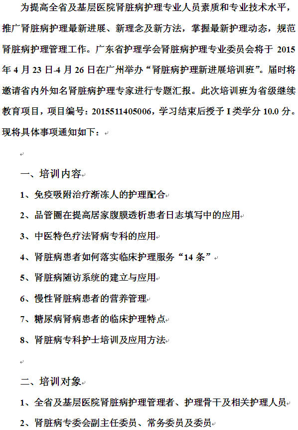 肾病1.png