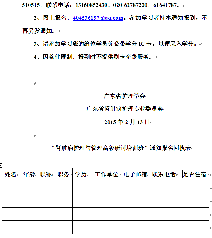 肾病3.png