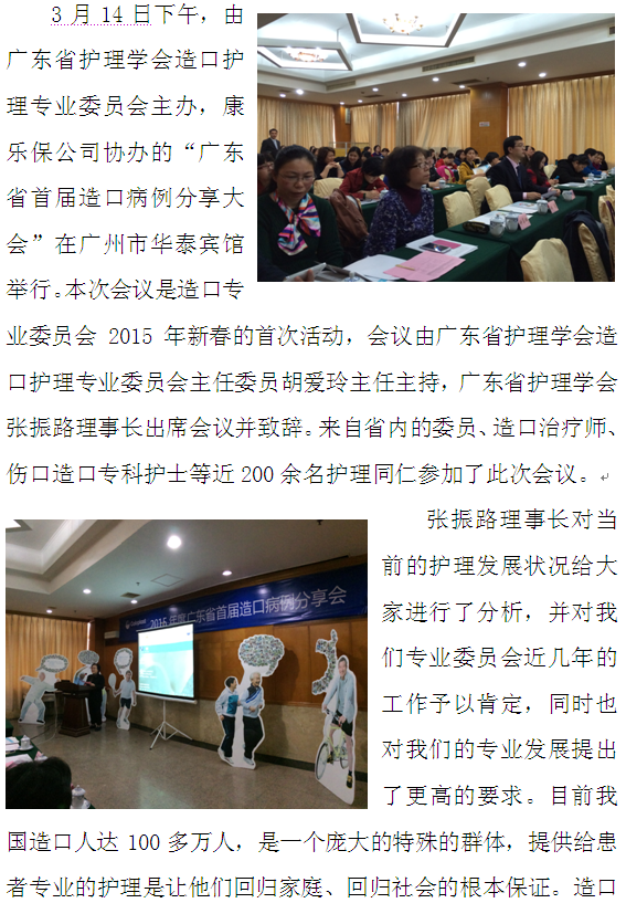 造口分享1.png