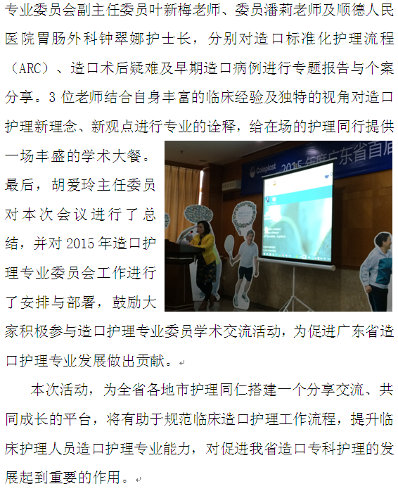 造口分享2.png