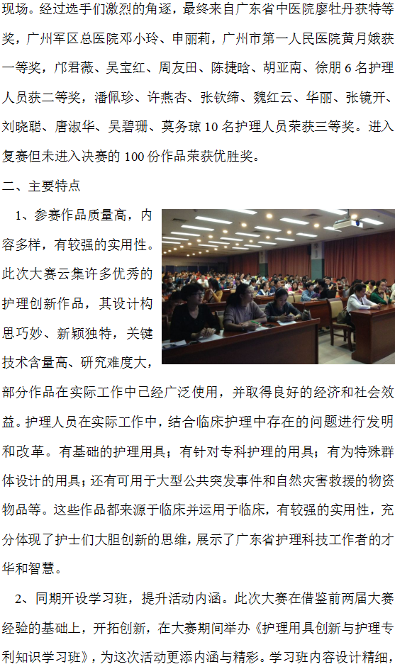 护理创新2.png