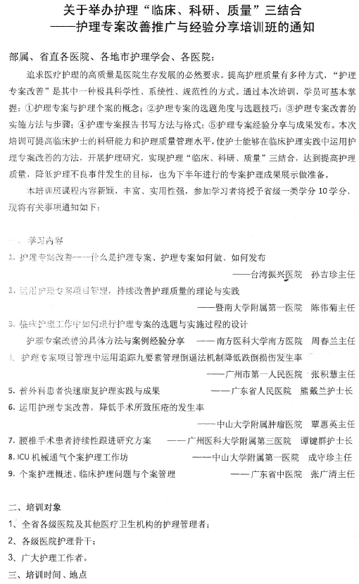 护理专案1.png