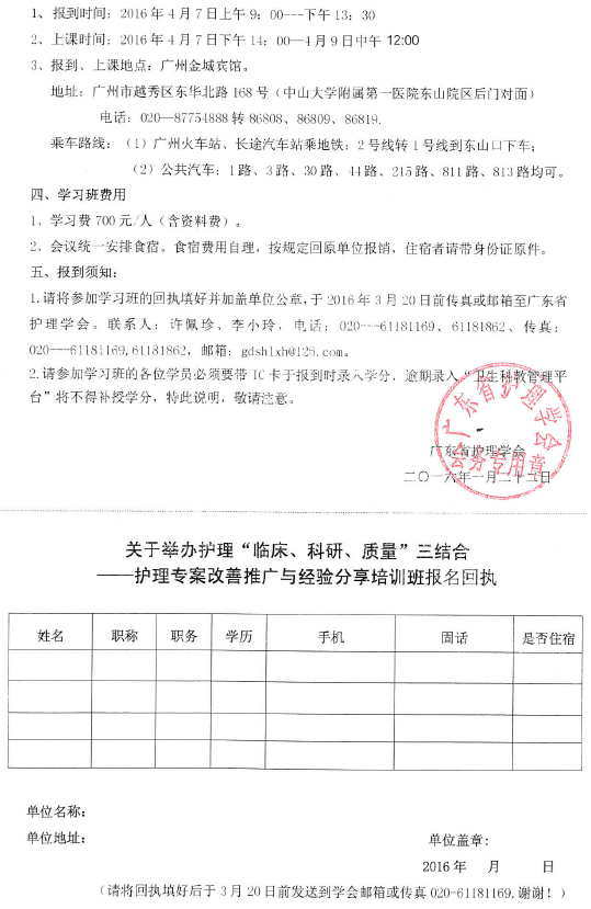 护理专案2.png