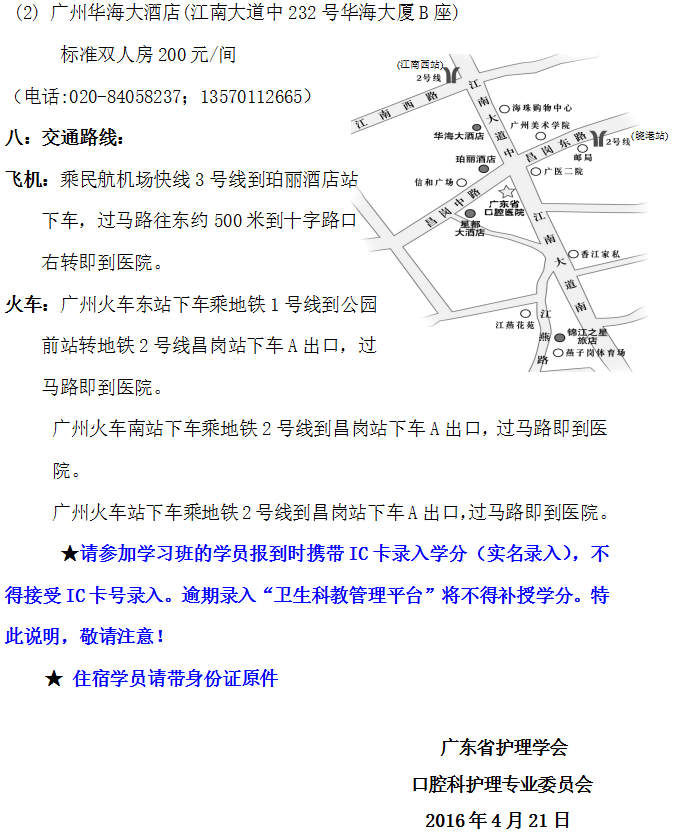 口腔感染控制3.png