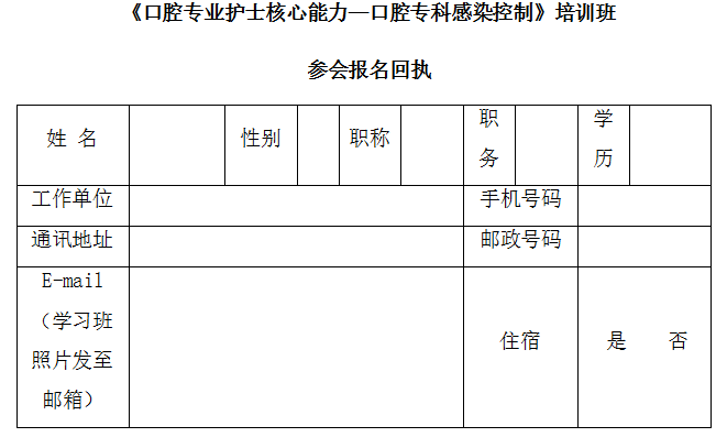 口腔感染控制4.png