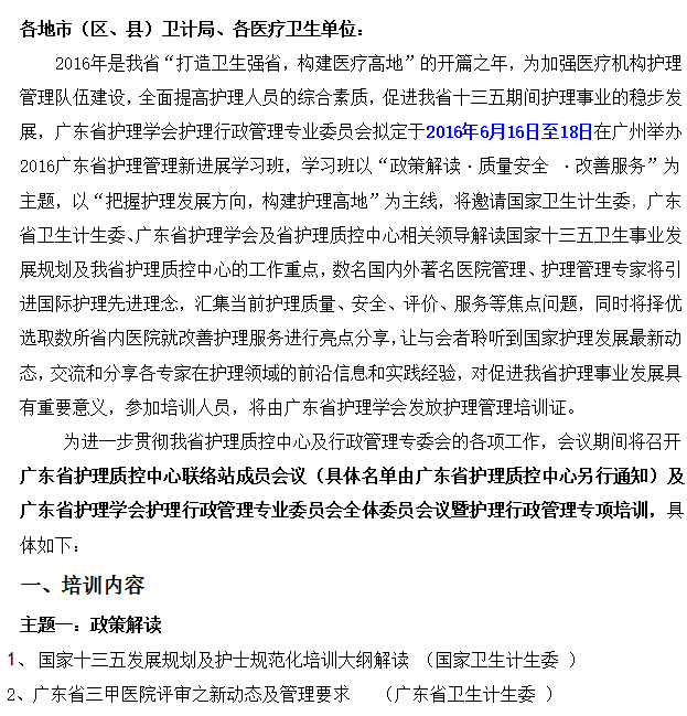 护理管理1.png