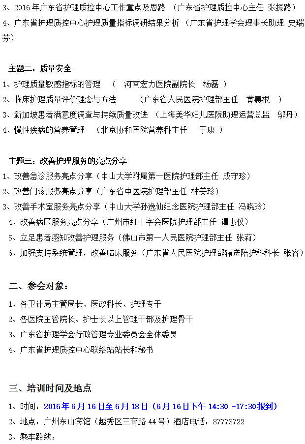 护理管理2.png
