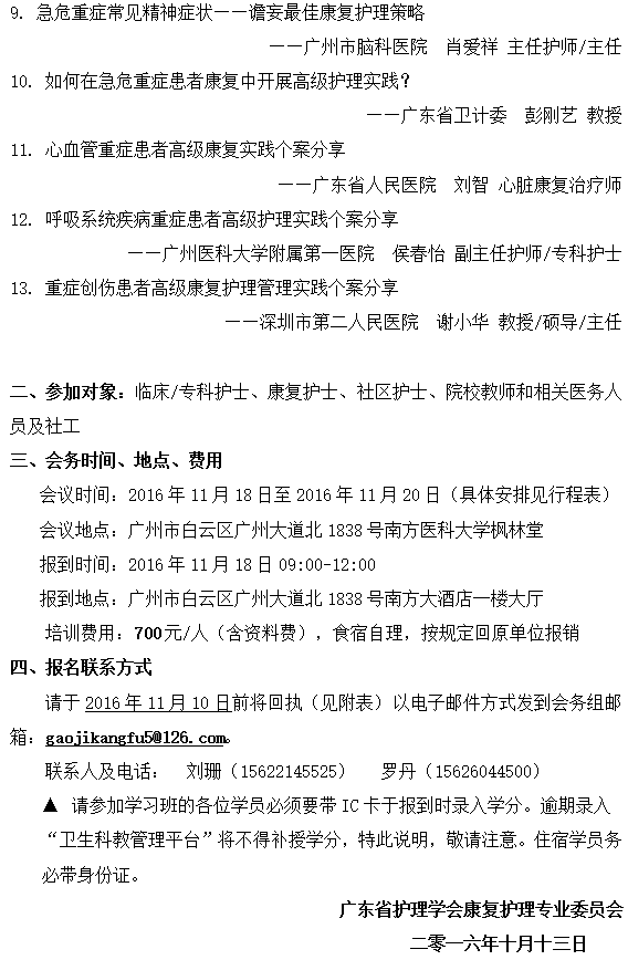 康复2.png