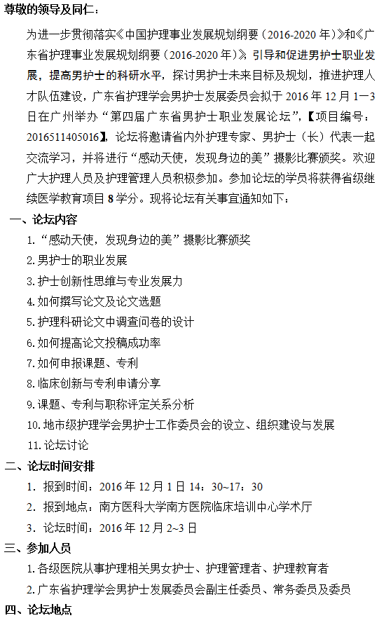 男护士1.png