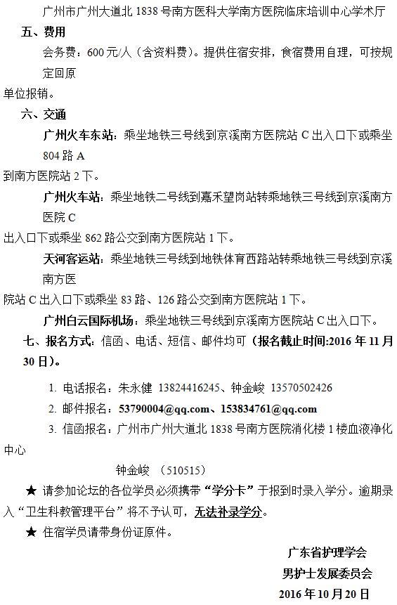 男护士2.png