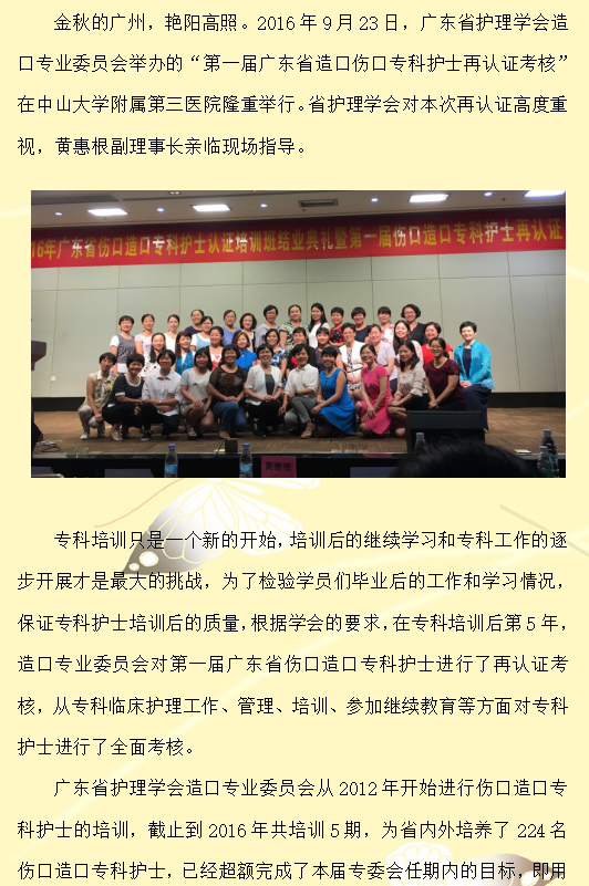 造口专科1.png