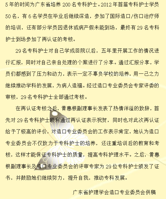 造口专科2.png