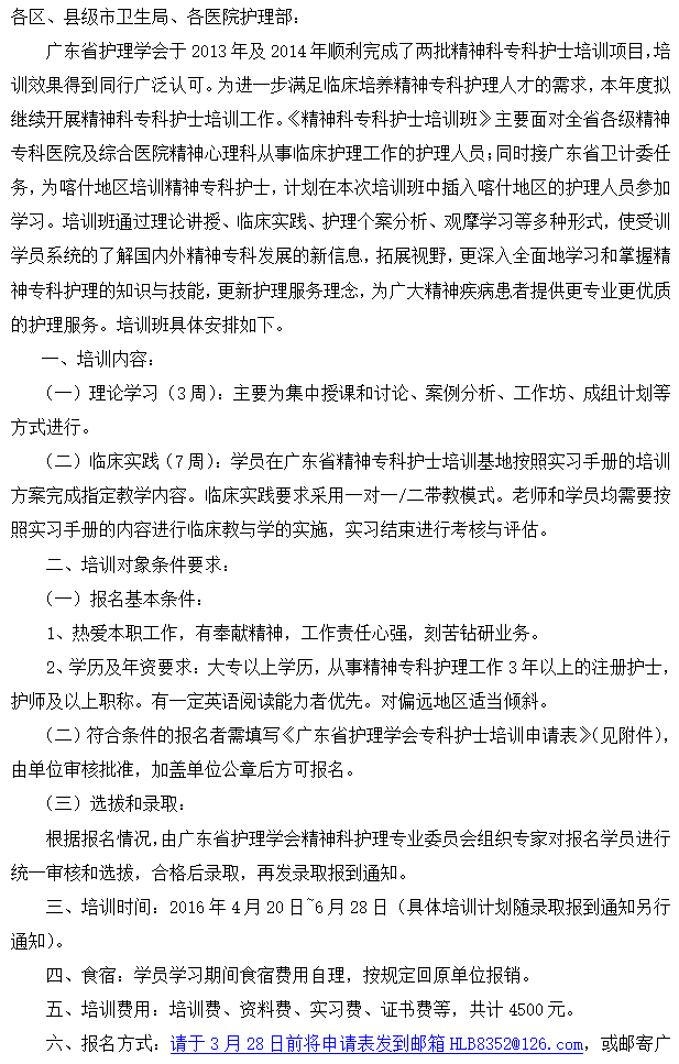 精神专科护士1.png