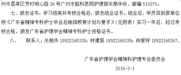 精神专科护士2.png