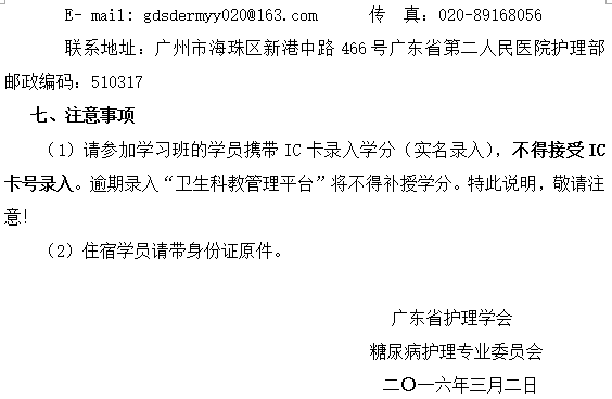 糖尿病3.png