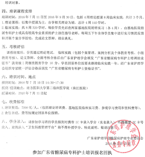 糖尿病专科2.png