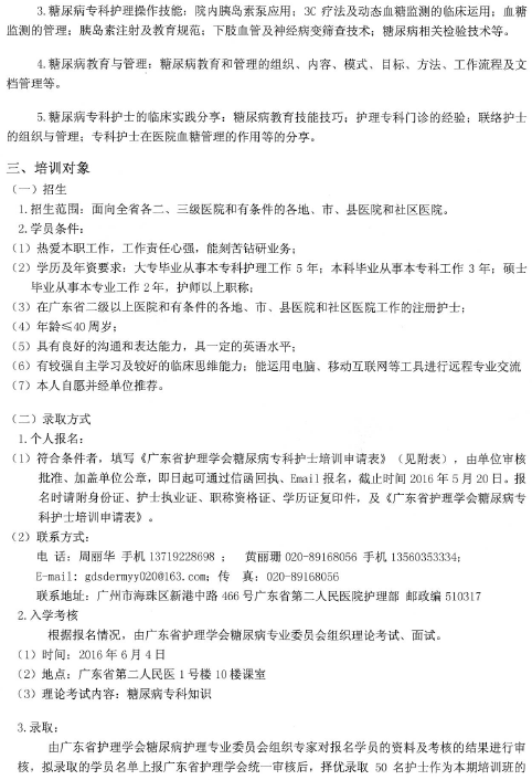 糖尿病专科3.png