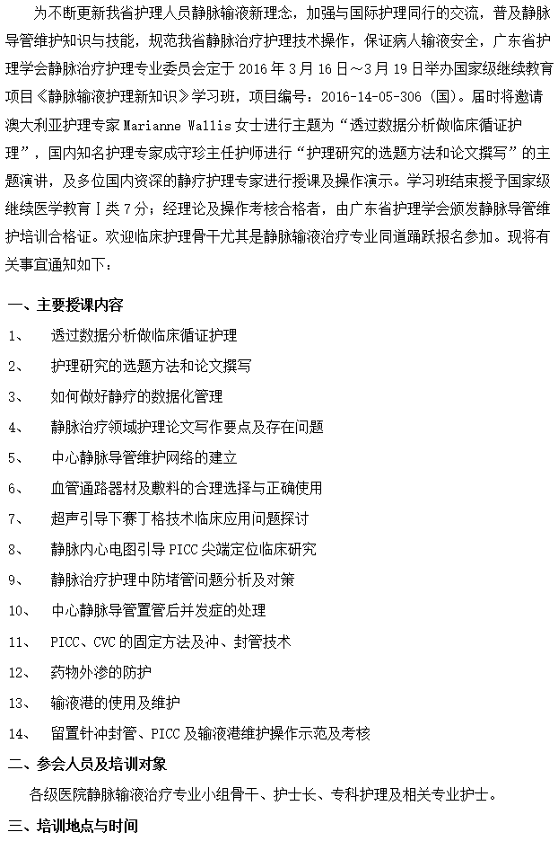 静脉输液1.png
