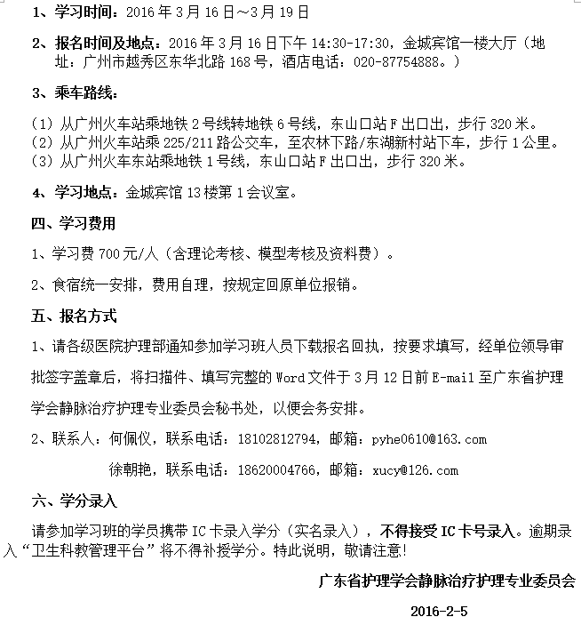 静脉输液2.png