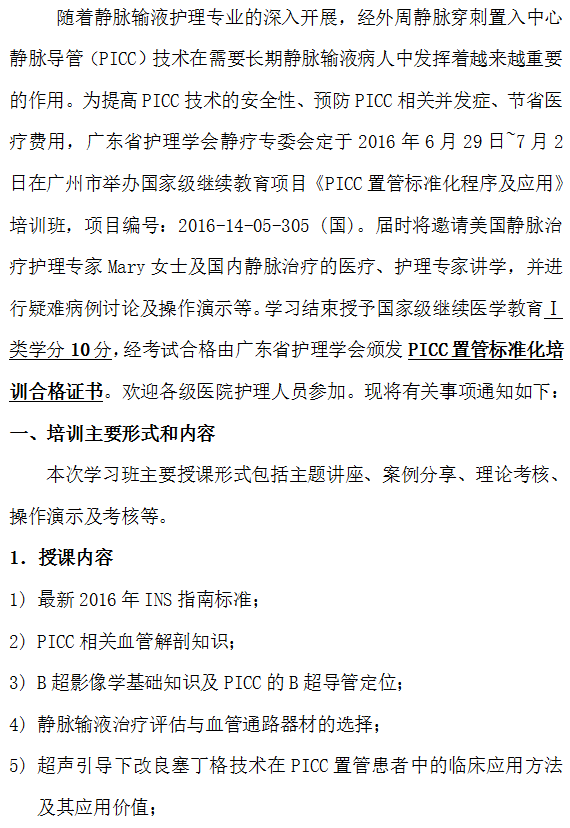 PICC1.png
