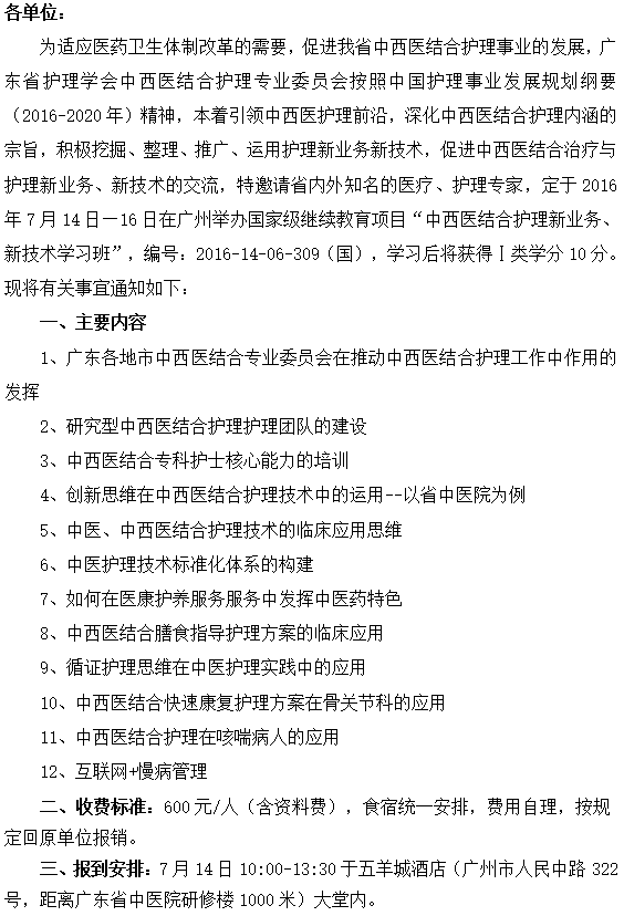 中西医结合1.png