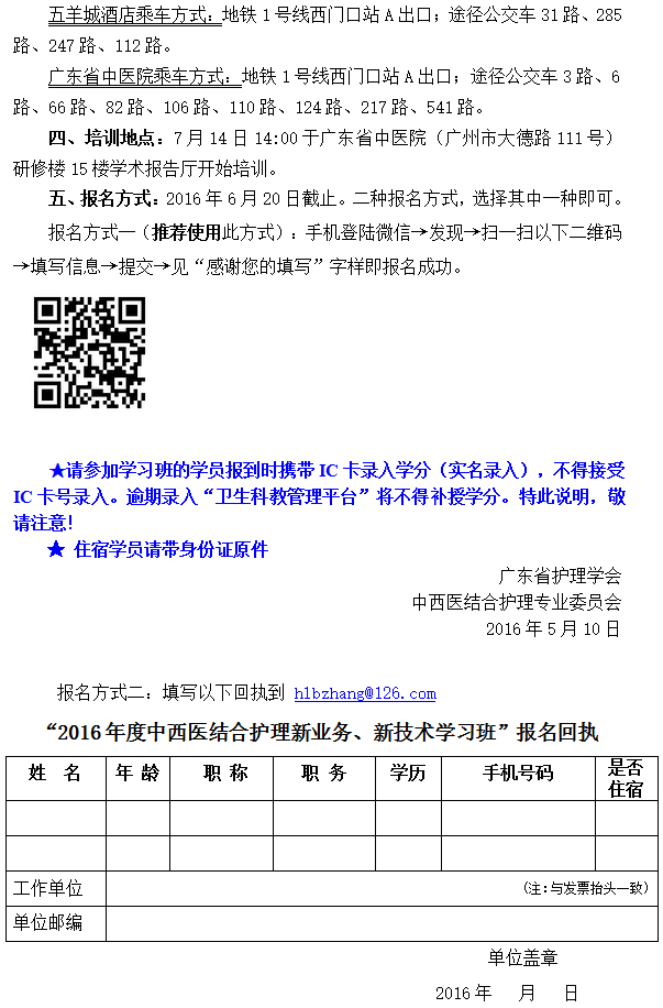 中西医结合2.png