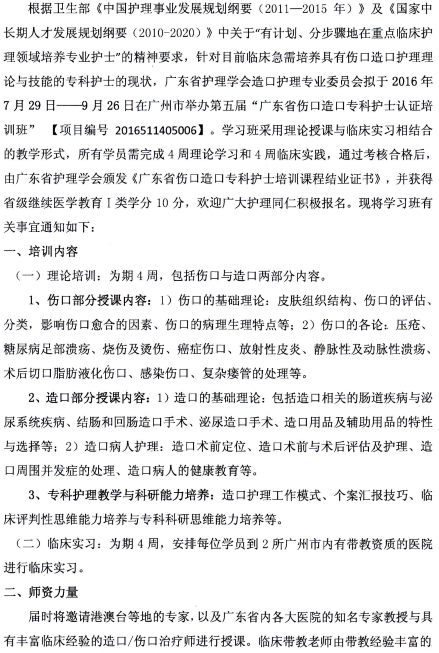 伤口1.png